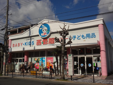 西松屋 杭全店の画像1