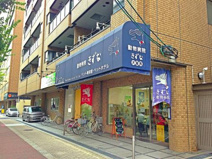 ペットハウスきずな