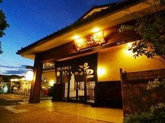 温泉 天然温泉いこいの湯多摩境店