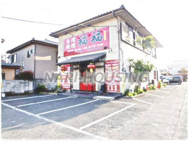 台湾料理　福福の画像1