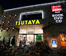 レンタルビデオ TSUTAYA 大森町駅前店