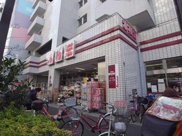 アブアブ赤札堂 池袋店の画像1