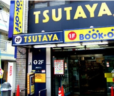 TSUTAYA 雑色バス通り店
