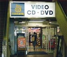 TSUTAYA 大森店