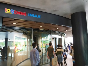 109シネマズ二子玉川