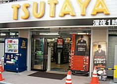 TSUTAYA 千歳烏山店