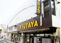 TSUTAYA 祖師谷大蔵店