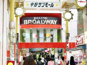 中野ブロードウェイ