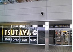 TSUTAYA 経堂店