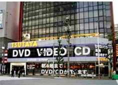 レンタルビデオ TSUTAYA 田町駅前店