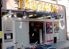 TSUTAYA 学芸大店