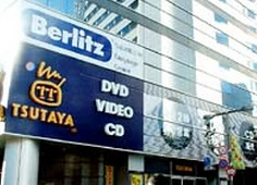 レンタルビデオ TSUTAYA 中目黒店