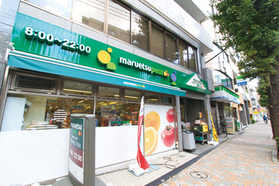 マルエツ雑司ヶ谷二丁目店の画像1