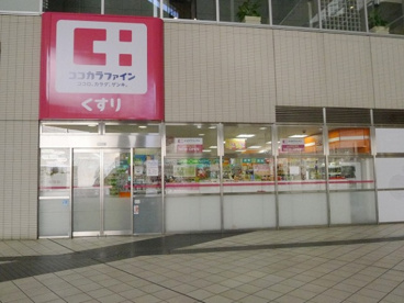 ココカラファイン東池袋店の画像1