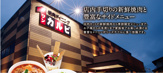  ワンカルビ Plus＋ 若江南店