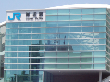 JR京都線 岸辺駅の画像3
