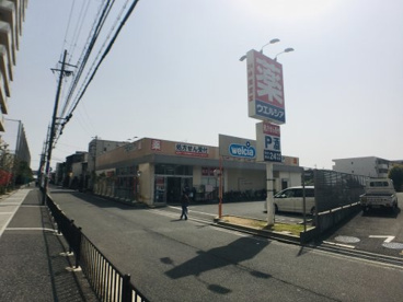 ウエルシア 摂津市駅前店の画像1