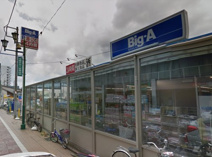 ビッグ・エー　習志野大久保店