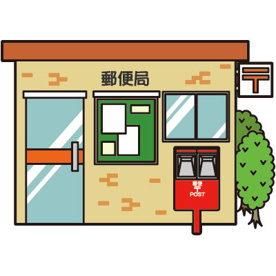  藤井寺北条郵便局の画像1