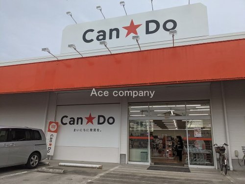 キャンドゥ平野加美店