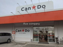 キャンドゥ平野加美店