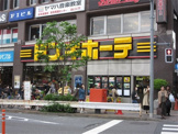 ドン・キホーテ　高田馬場駅前店