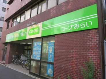  コープみらい（生協） ミニコープ西落合店の画像1