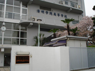 清明学院高等学校の画像2
