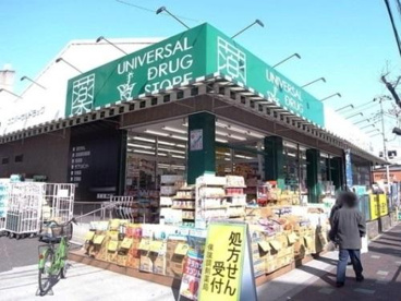 ユニバーサルドラッグ志村坂上店の画像1
