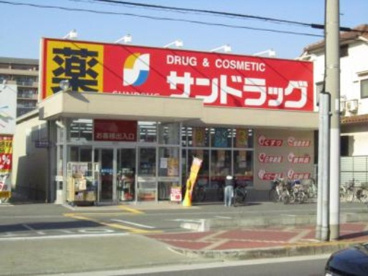 サンドラッグ遠里小野店の画像2