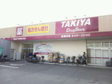 ＴＡＫＩＹＡ南住吉店