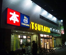 TSUTAYA 新大久保店