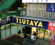 TSUTAYA 方南町店
