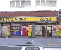 レンタルビデオ ゲオ平和島店