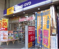 ゲオ大森駅西口店の画像1