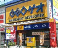 ゲオ北新宿店