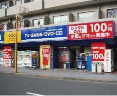 レンタルビデオ ゲオ池袋北口店