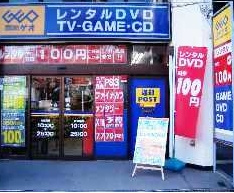 ゲオ巣鴨店