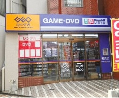 ゲオ大塚駅南口店