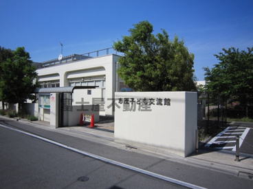 志茂子ども交流館の画像1