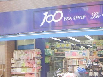 ル・プリュ 大岡山店の画像1