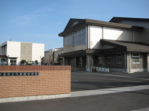 久喜市立久喜南中学校の画像