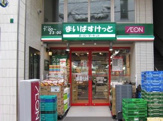 まいばすけっと　曙橋駅前店