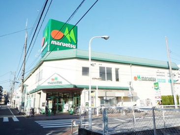 マルエツ 西新井店