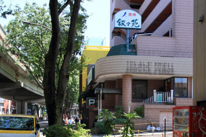 叙々苑　桜上水店の画像1