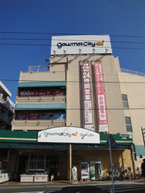 グルメシティ西八王子店情報ページ 八王子の賃貸物件は美ささ不動産