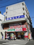 ドコモショップ西八王子店