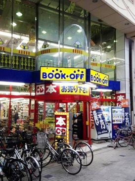 BOOKOFF阿佐ヶ谷南店