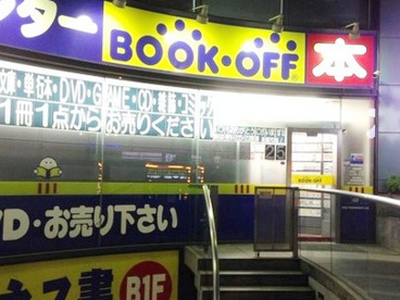 BOOKOFF浅草稲荷町店の画像1
