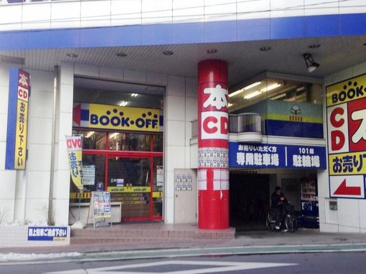 BOOKOFF板橋成増店